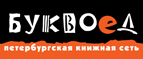 Скидка 10% для новых покупателей в bookvoed.ru! - Колышлей